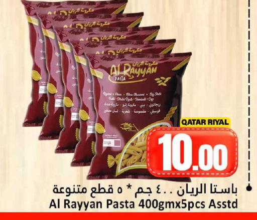 available at دانة هايبرماركت in قطر - الدوحة