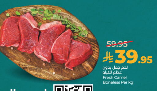 available at لولو هايبرماركت in مملكة العربية السعودية, السعودية, سعودية - جدة