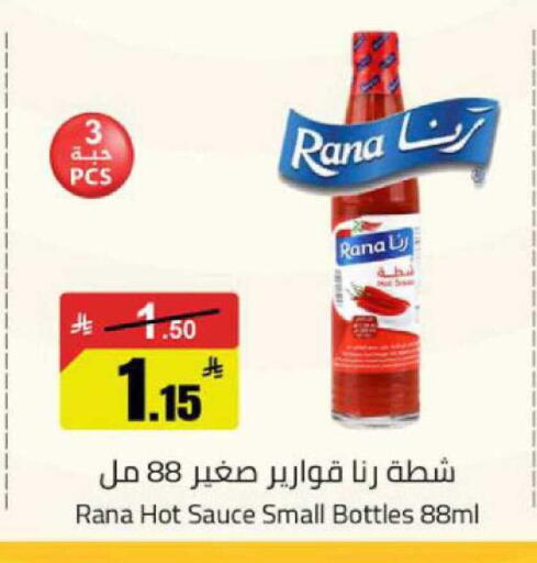 available at مخازن هايبرماركت in مملكة العربية السعودية, السعودية, سعودية - بريدة