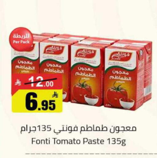Tomato available at مخازن هايبرماركت in مملكة العربية السعودية, السعودية, سعودية - بريدة