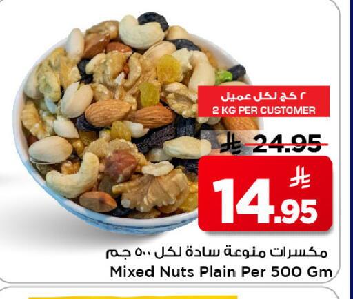 available at مارك & سيف in مملكة العربية السعودية, السعودية, سعودية - الرياض