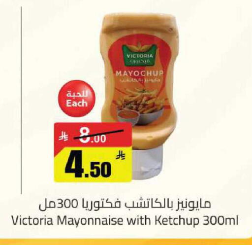 available at مخازن سوبرماركت in مملكة العربية السعودية, السعودية, سعودية - الرياض