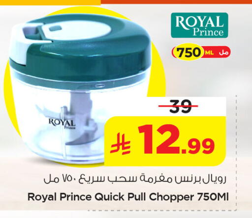 available at نستو in مملكة العربية السعودية, السعودية, سعودية - الخبر‎