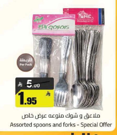 available at مخازن هايبرماركت in مملكة العربية السعودية, السعودية, سعودية - تبوك
