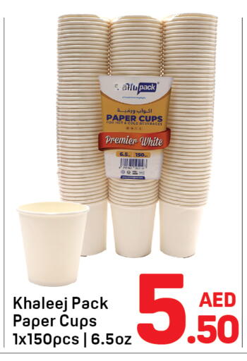available at دي تو دي in الإمارات العربية المتحدة , الامارات - الشارقة / عجمان