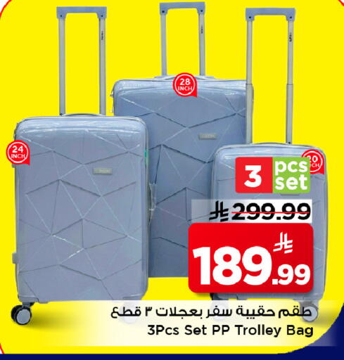 available at مارك & سيف in مملكة العربية السعودية, السعودية, سعودية - الرياض
