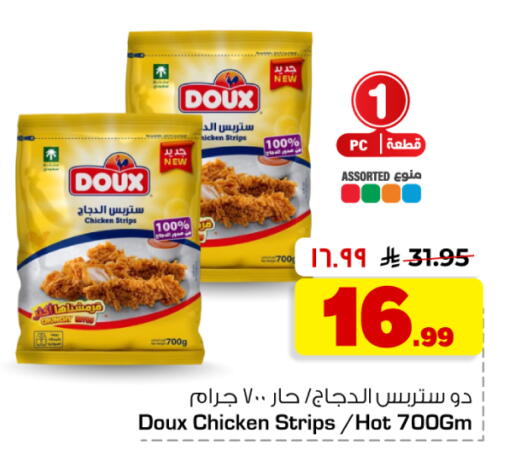 available at Hyper Al Wafa in KSA, Saudi Arabia, Saudi - Jeddah