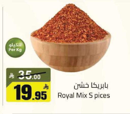 available at مخازن هايبرماركت in مملكة العربية السعودية, السعودية, سعودية - تبوك