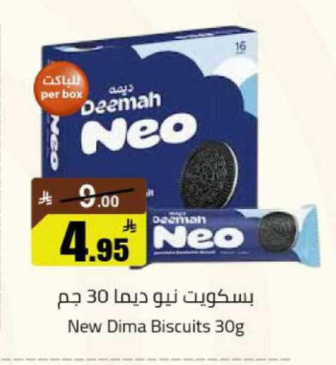 available at مخازن هايبرماركت in مملكة العربية السعودية, السعودية, سعودية - بريدة
