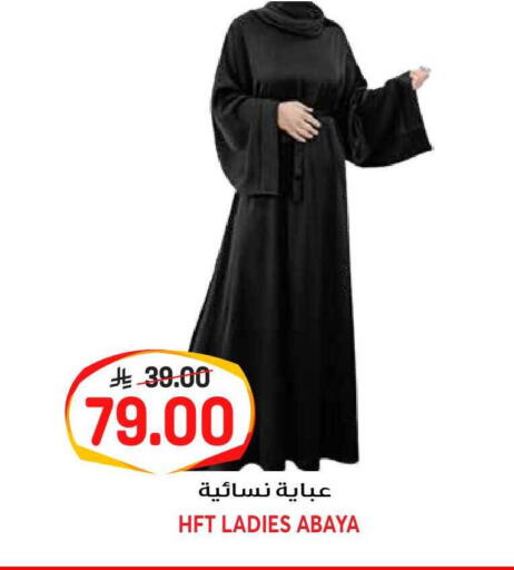 available at جراند هايبر in مملكة العربية السعودية, السعودية, سعودية - الرياض