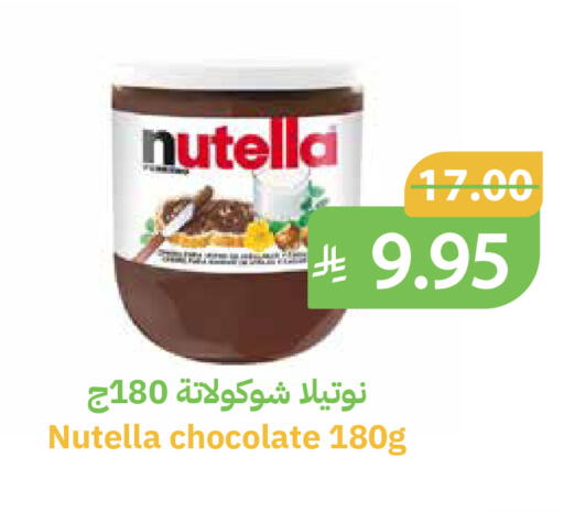available at أسواق قاطبة in مملكة العربية السعودية, السعودية, سعودية - بريدة