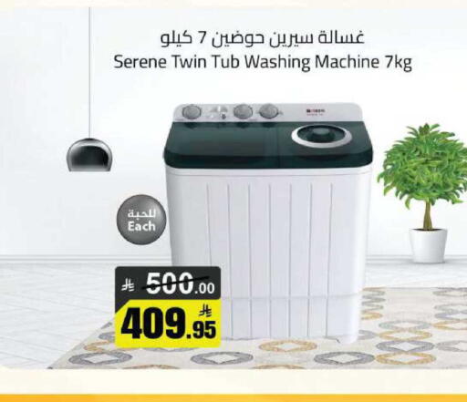 available at مخازن سوبرماركت in مملكة العربية السعودية, السعودية, سعودية - الرياض