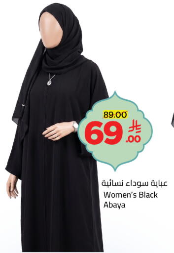 available at وهج مارت in مملكة العربية السعودية, السعودية, سعودية - جدة
