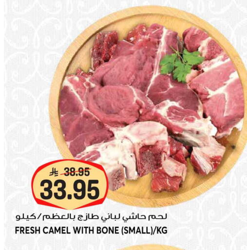 available at Grand Hyper in KSA, Saudi Arabia, Saudi - Riyadh