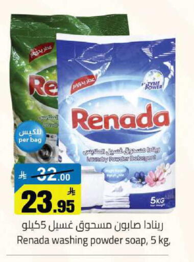 available at مخازن سوبرماركت in مملكة العربية السعودية, السعودية, سعودية - الرياض