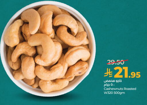 available at لولو هايبرماركت in مملكة العربية السعودية, السعودية, سعودية - الخبر‎