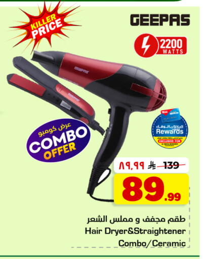 available at هايبر الوفاء in مملكة العربية السعودية, السعودية, سعودية - جدة