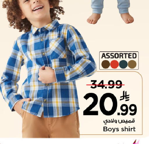 available at مارك & سيف in مملكة العربية السعودية, السعودية, سعودية - الرياض