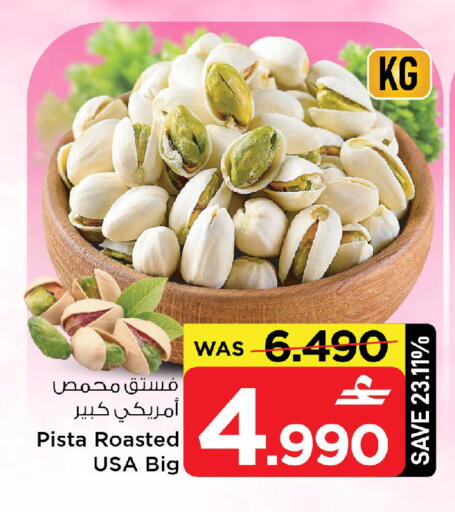 available at مارك & سايف in عُمان - مسقط‎