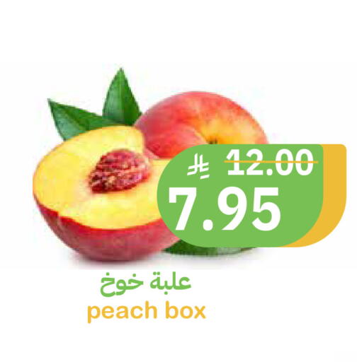 Peach available at أسواق قاطبة in مملكة العربية السعودية, السعودية, سعودية - بريدة