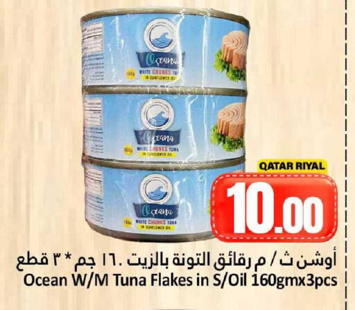 available at دانة هايبرماركت in قطر - الدوحة
