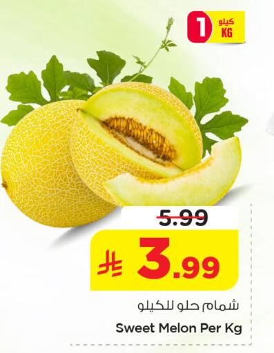 Melon available at نستو in مملكة العربية السعودية, السعودية, سعودية - الخبر‎