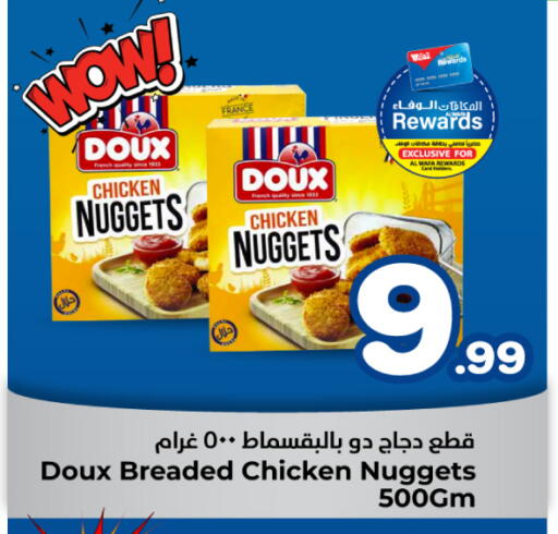 available at هايبر الوفاء in مملكة العربية السعودية, السعودية, سعودية - جدة