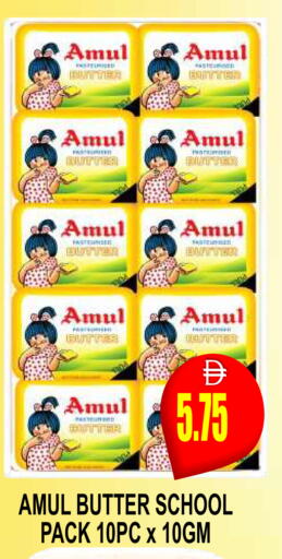 available at Patel Fresh Supermarket in UAE - Dubai