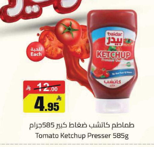 Tomato available at مخازن هايبرماركت in مملكة العربية السعودية, السعودية, سعودية - تبوك