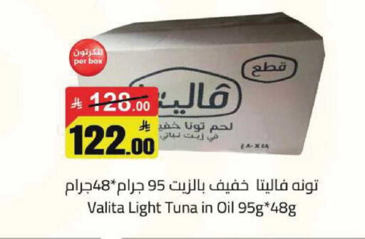 available at مخازن هايبرماركت in مملكة العربية السعودية, السعودية, سعودية - تبوك