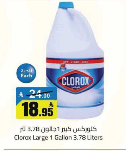available at مخازن هايبرماركت in مملكة العربية السعودية, السعودية, سعودية - تبوك
