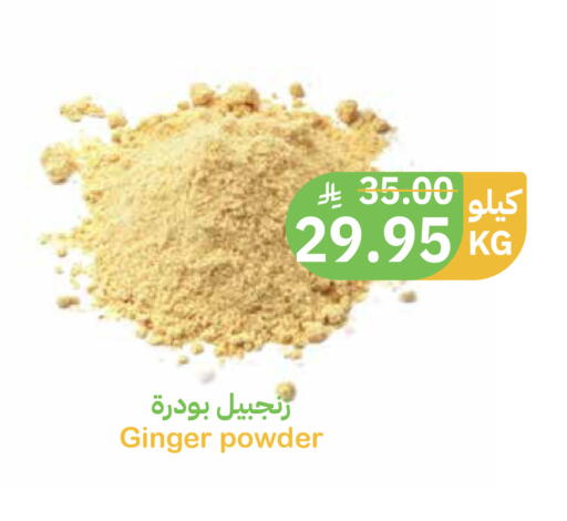Ginger available at أسواق قاطبة in مملكة العربية السعودية, السعودية, سعودية - بريدة