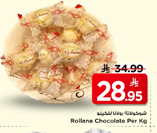 available at مارك & سيف in مملكة العربية السعودية, السعودية, سعودية - الرياض