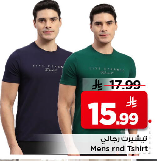 available at مارك & سيف in مملكة العربية السعودية, السعودية, سعودية - الرياض