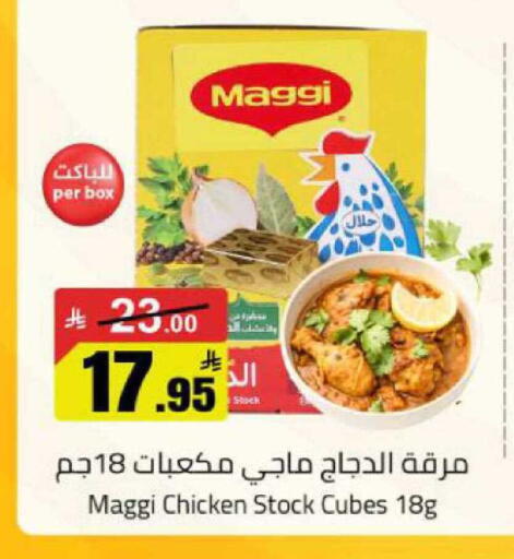 available at مخازن هايبرماركت in مملكة العربية السعودية, السعودية, سعودية - بريدة