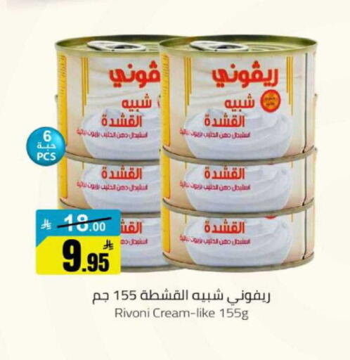 available at مخازن هايبرماركت in مملكة العربية السعودية, السعودية, سعودية - بريدة