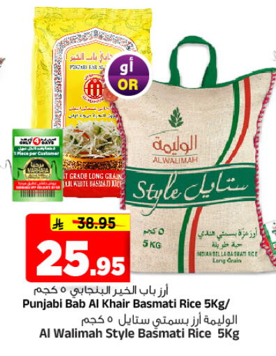 available at Al Madina Hypermarket in KSA, Saudi Arabia, Saudi - Riyadh