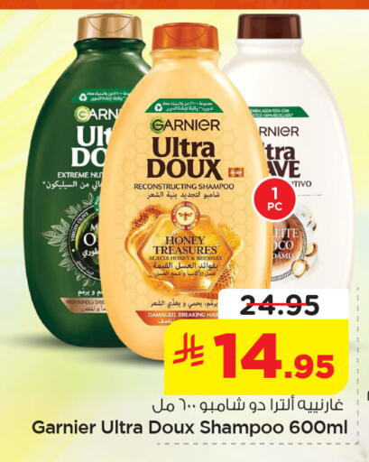 available at Nesto in KSA, Saudi Arabia, Saudi - Al Khobar