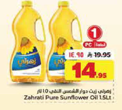available at Hyper Al Wafa in KSA, Saudi Arabia, Saudi - Dammam