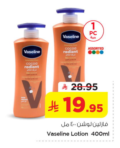 available at نستو in مملكة العربية السعودية, السعودية, سعودية - الخبر‎