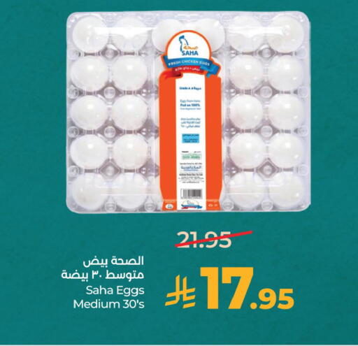 available at لولو هايبرماركت in مملكة العربية السعودية, السعودية, سعودية - الخبر‎