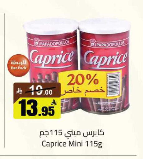 available at مخازن سوبرماركت in مملكة العربية السعودية, السعودية, سعودية - الرياض
