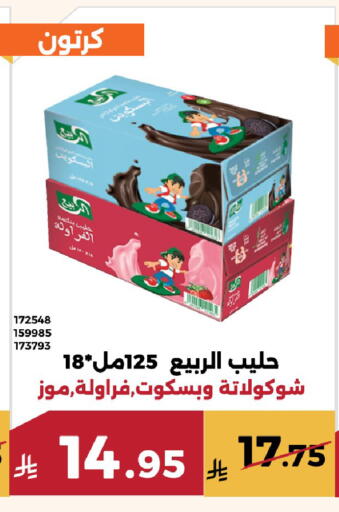 available at حدائق الفرات in مملكة العربية السعودية, السعودية, سعودية - مكة المكرمة
