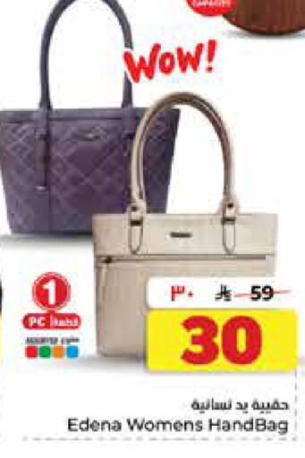 available at Hyper Al Wafa in KSA, Saudi Arabia, Saudi - Dammam