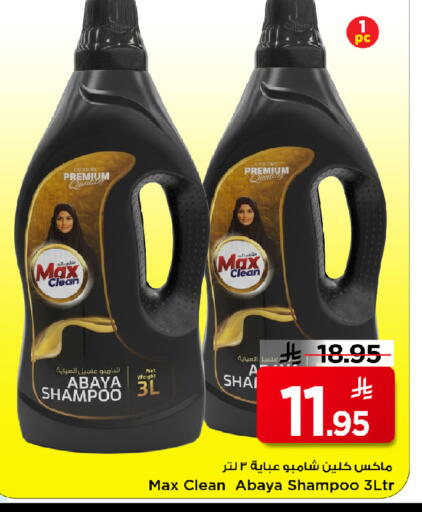 available at مارك & سيف in مملكة العربية السعودية, السعودية, سعودية - الرياض