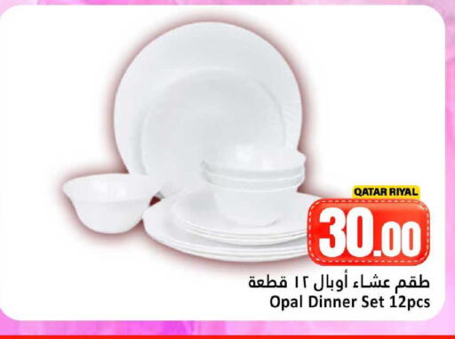 available at دانة هايبرماركت in قطر - الدوحة