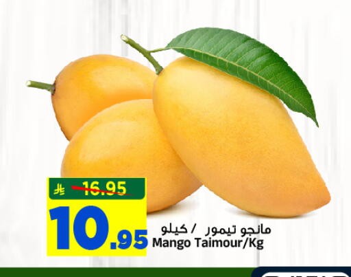 Mango available at Al Madina Hypermarket in KSA, Saudi Arabia, Saudi - Riyadh