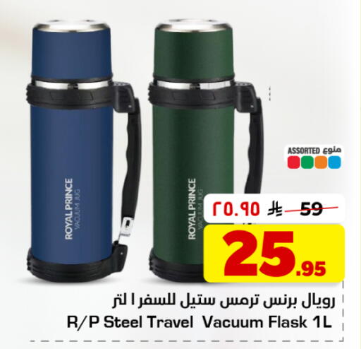 available at هايبر الوفاء in مملكة العربية السعودية, السعودية, سعودية - جدة