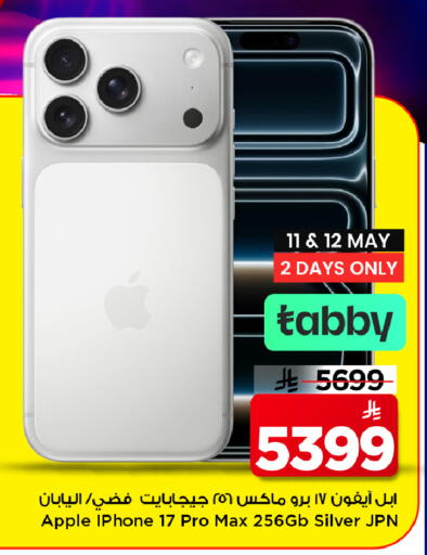 Apple available at مارك & سيف in مملكة العربية السعودية, السعودية, سعودية - الرياض