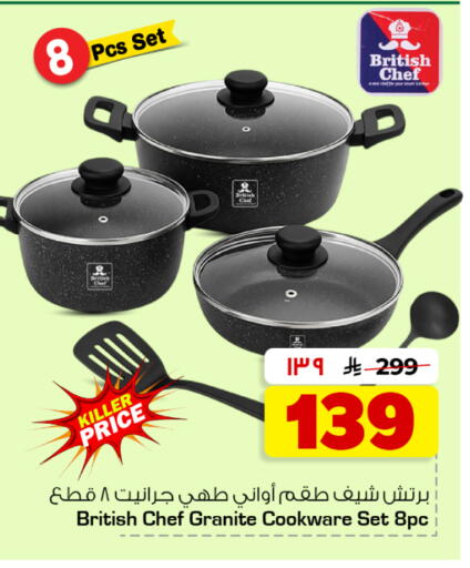 available at هايبر الوفاء in مملكة العربية السعودية, السعودية, سعودية - جدة